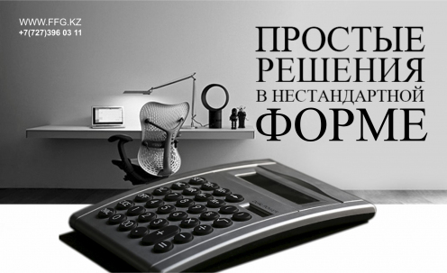 Калькуляторы