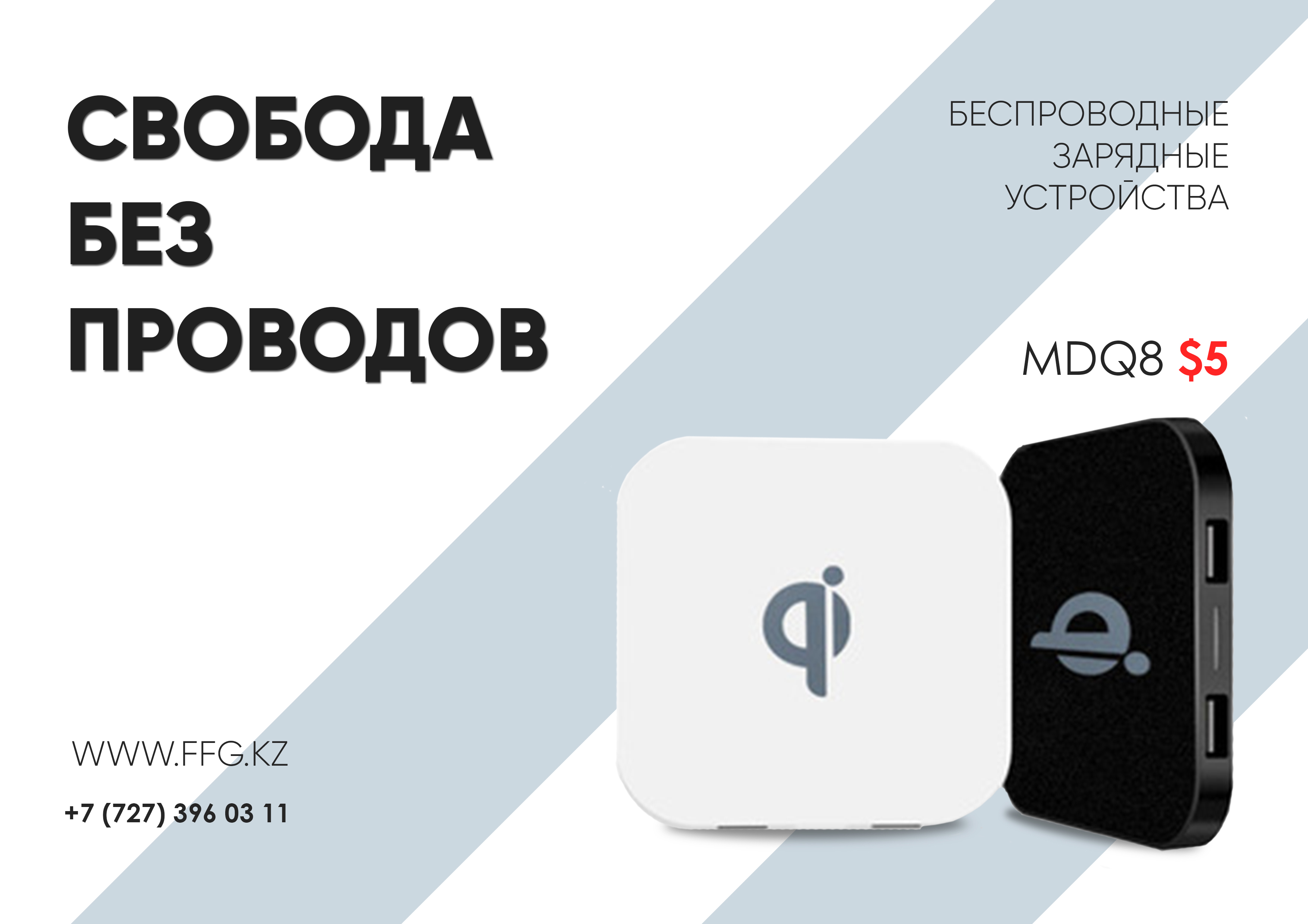 Беспроводные зарядки