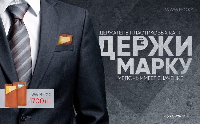 Держатели пластиковых карт