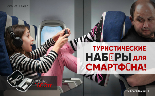 Туристические наборы