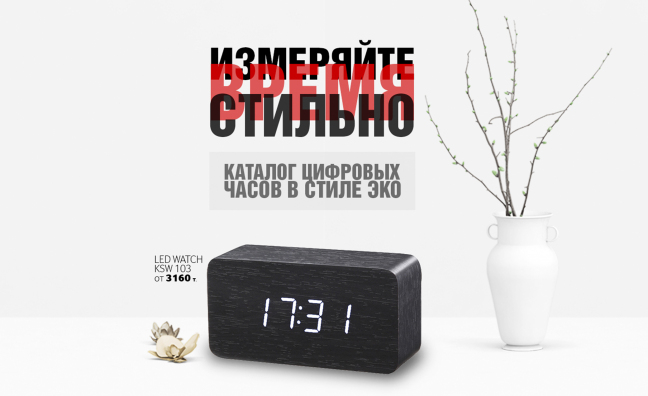 Часы Настольные