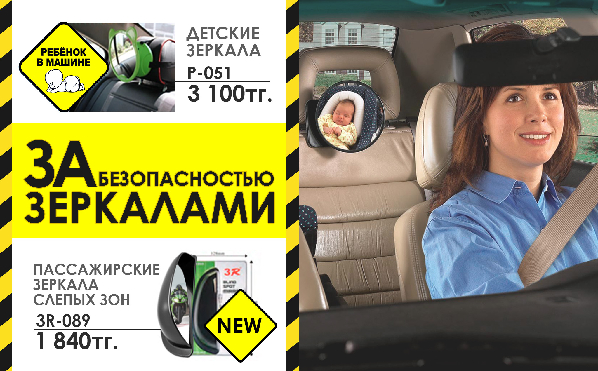 зеркала