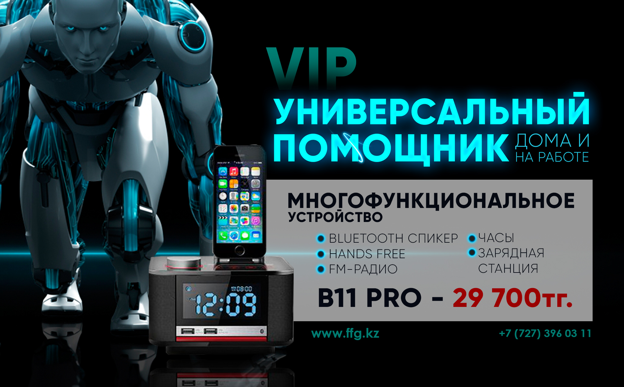 Многофункциональные устройства