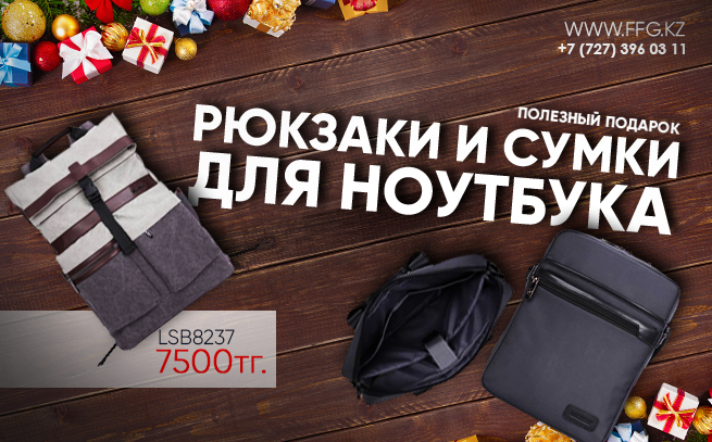 Рюкзаки и сумки LuckySky