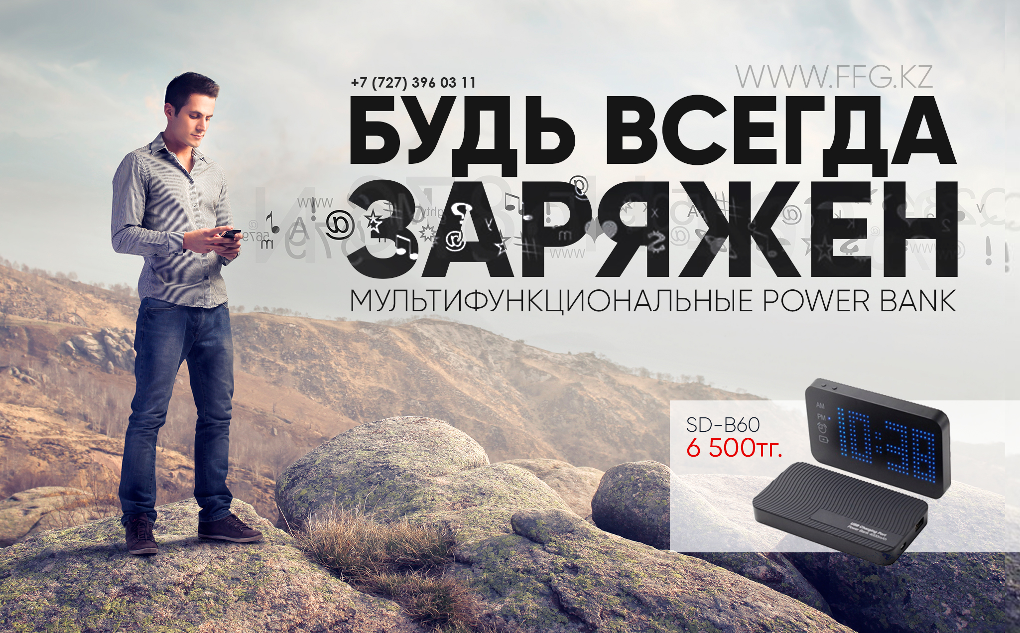 Многофункциональные Power Bank'и