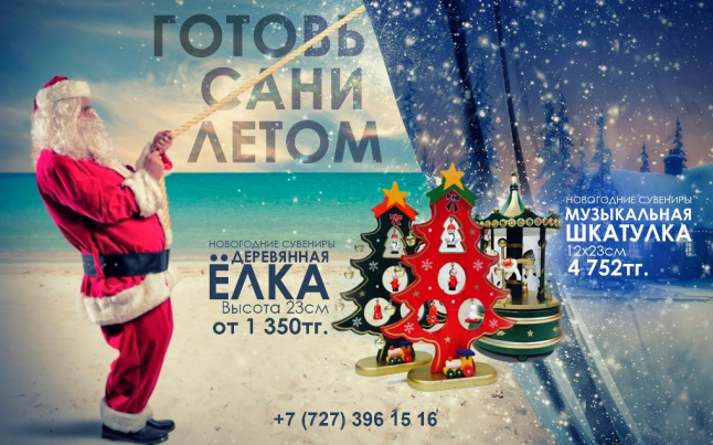 новогодние сувениры