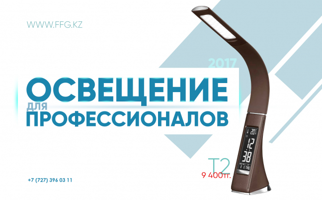 Бизнес Лампы
