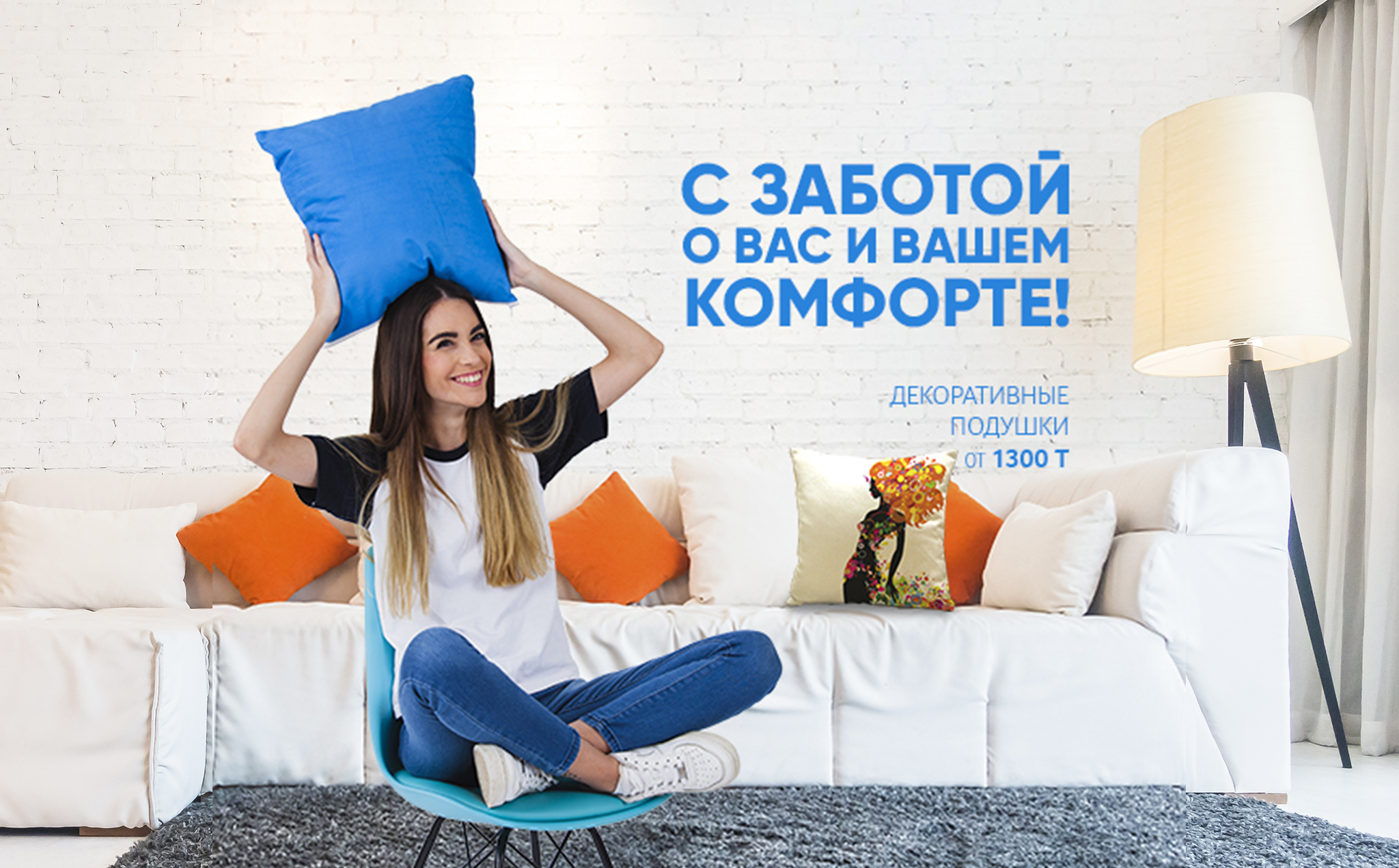 Декоративные подушки