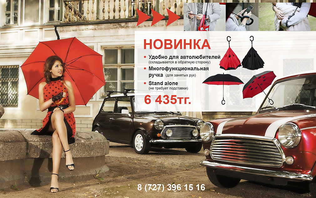 Зонты
